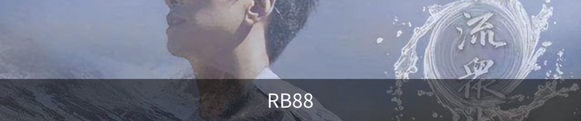 RB88